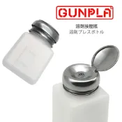 (店+)【鋼普拉】現貨 模型專用 按壓式 溶劑瓶 滲線擦拭 筆塗 金屬瓶口 水貼軟化劑 擦拭液 空瓶 按壓瓶 分裝瓶
