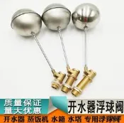 【小雲精選國際購】浮水球閥蓄水池補水水箱浮水位自動開關閥上水止水進水浮子球閥