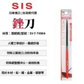 SIS 三角型銼刀 銼刀 挫刀 研磨 木工用 木工銼刀 木工工具 鐵工銼刀 研磨工具 日本製 SY-7-74964