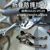 楓林宜居 【文豔機車】新款鈴木SUI125踏板車改裝剎車拉桿鋁合金手把手柄牛角配件