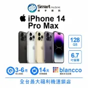 Apple iPhone 14 Pro Max 128GB 6.7吋 (5G) 二手機 中古機 福利品 創宇通訊