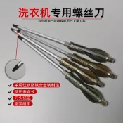  洗衣機工具組 清洗 內桶拆裝波輪洗衣機盤拆卸專用工具螺絲刀拉鉤轉盤維修清洗專用工具