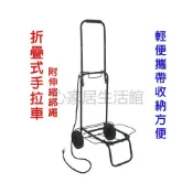 (店+)可開統編 折疊式 手拉車(附伸縮綁繩) 攜帶輕便 鋼管行李車 搬運車 電動噴霧器用拉車.手推車 輕便攜帶式手拉車