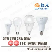 〖舞光〗LED燈泡 20W 25W 38W 50W E27 挑高 天井燈 工廠 廠房 大瓦數球泡 商用〖永光照明〗MT2-LED-E27