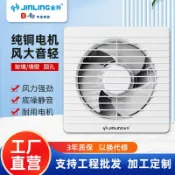 芒果名品 【6吋靜音排風】換氣扇 排氣扇 抽風機 浴室排風扇 廚房排煙扇 通風扇 靜音馬達 強力排氣 金羚B8型號 家用商用皆宜 源頭工廠直供