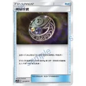 【哈布斯】PTCG 神秘珍寶 中文版第二彈