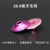 【台灣出貨】公路車山地車太陽花蓋 自行車龍頭把立蓋前叉防水蓋 前叉28.6專用 熱銷