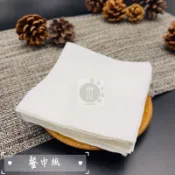 【酷克工具坊】現貨+發票。 高級餐巾紙 口布紙 紙巾 純紙漿 輕食店 早午餐 咖啡廳 牛排店 餐廳 擦手紙 可客製化印刷