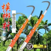 熱銷@新款鋁合金伸縮桿割檳榔刀海南加厚可長桿水草刀檳榔刀割檳榔部分訂金
