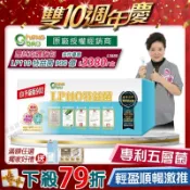 [生寶國際生技] LP110 特益菌 益生菌 900億升級版 專利五層菌 藝人推薦 廣播電台公司貨 免運速出 30包/盒