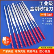 【可開發票】金剛石銼 三角銼 半圓鋼銼 什錦銼刀 小銼子 打磨圓挫打磨器鎢鋼銼超硬