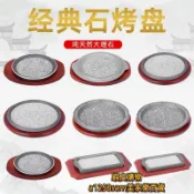 烤盤 烤鍋 烤爐圓形石板韓式烤肉麥飯石板燒烤盤牛排盤烤肉盤烤海鮮石盤加厚