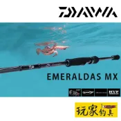 ｜玩家釣具｜DAIWA EMERALDAS MX 軟絲竿