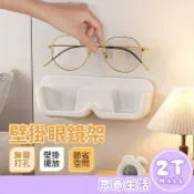壁掛式眼鏡架 收納盒 壁掛眼鏡架 眼鏡盒 眼鏡收納盒 免打孔眼鏡盒 太陽眼鏡架 墨鏡架 收納架 展示架 ZT官方旗艦店