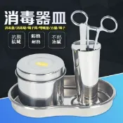 時尚家居 免運 可開發票 【工廠直銷】 消毒盒消毒罐酒精棉球棉花缸不銹鋼腰盤托盤彎盤鑷子筒止血鉗紋繡