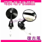 現貨 可調 端子後照鏡 平衡端子 咖啡 把手鏡 手把鏡 Cafe Racer 端子鏡 後照鏡 MSX MY凸面鏡 摺疊鏡