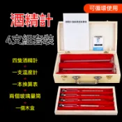 酒精度測量計  酒度計酒精計  bai酒專用度數  檢測儀  含量濃度計  比重計錶
