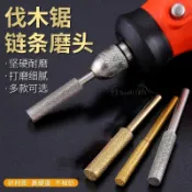 🔥好物優選🔥油鋸磨頭金剛砂電磨頭打磨電鋸油鋸銼刀磨鏈機磨頭金剛砂磨刀神器