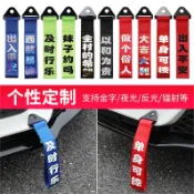 銀聯網日用品生活館 汽車飄帶后杠大吉大利抖音掛飾外飾飾條掛件紅布條定制文字街頭。1入