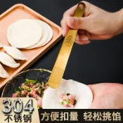 協貿國際日用品生活1館 包餃子挖餡勺水餃混沌包子平勺工具餡料攪拌神器家用手工水餃模具