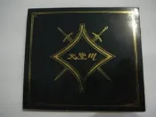 天堂M一卡通紀念卡  騎士