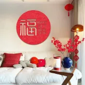 【Happy小鋪98】喬遷毛氈福字新年春節玄關電視背景牆裝飾品2025年立體加厚牆貼