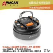哈家人油shop WAGAN 多功能 LED 磁吸式 露營燈 IPX4 防水 戶外燈 營地燈 吊燈 磁鐵 野營燈 帳篷燈 戶外燈 哈家人