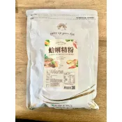 【就愛海鮮】《常溫》蛤蜊/蛤蠣精粉 大容量包裝1Kg 營業用可[量大可以配合批發/團購]