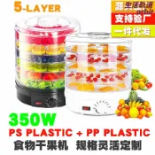 生活軌道 【五層大容量】食物烘乾機 果乾機 蔬菜乾燥機 脫水機 風乾機 肉乾機 香料烘乾機 家用型 定時溫控 均勻烘乾 保留營養 健康無添加
