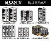 “禾浦電子“ SONY 1號電池 1號碳鋅電池(2入)