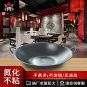 全球選品1館 生活百貨 火鍋店火鍋鍋無塗層氮化不粘老鐵鍋不生鏽平底鑄鐵鍋鑄鐵鴛鴦鍋