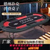 超級大樂購 【台灣公司 可開發票】德州撲克牌桌子對折桌面折疊鐵腳現貨籌碼橢圓德撲麻將館家庭高檔