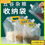 五穀雜糧密封袋 雜糧收納袋 堅果收納 麵粉收納 食品防潮袋 手提吸嘴透明密封袋 T3TD