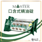 ✨現貨✨ SIREA S.R.L. 使立舒 精油碇 精油 喉糖 40粒(包) 薄荷 甘草 口含式