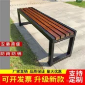 【最低下殺 免運】戶外公園長椅防腐木塑木長條凳庭院休息靠背椅鐵藝等候椅輸液椅 DG3C