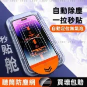 抗藍光防窺 貼膜神器 保護貼VIVO Y21 玻璃貼 Y72 Y17 Y20 Y16 Y12 Y52 Y55 抽拉除塵艙
