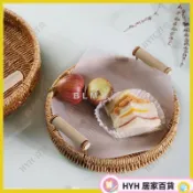 HYH 免運 仿藤編托盤水果盤雙耳藤籃編織饅頭早餐籃日式餃子麵包筐點心籃子52