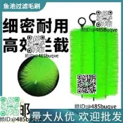 魚池過濾毛刷高密度底濾缸過濾箱魚缸淨誰迴悛錦鯉池過濾才撂濾材