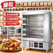 【全自動旋轉】商用燃氣烤雞爐 立式不鏽鋼烤爐 墨西哥燒雞爐 烤雞腿 烤雞架 香腸爐 不鏽鋼烤肉爐