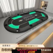 有愛屋 【可打統編 公司貨】德州撲克桌面折疊麻將棋牌室籌碼德撲桌布橢圓形對折臺面橢圓德桌