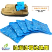 防潮防霉乾燥劑除溼 吸濕力強 適用收納小物皮衣皮包鞋櫃衣櫃[鞋博士嚴選鞋材]
