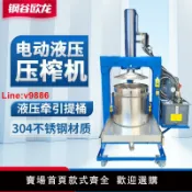 臻選名品 【台灣公司 超低價】商用電動壓榨機全自動大型液壓榨油機擠水脫水葡萄酒糟工業榨汁機