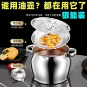 🎉可開發票🎉不鏽鋼帶濾網豬油罐雙耳豬油鍋帶蓋家用耐高溫大容量盆
