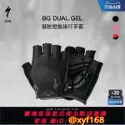 獅子國際購 {保固一年 可打統編}SPECIALIZED閃電 BG DUAL GEL 男女款公路山地自行車減震短指手套