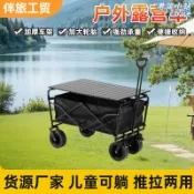 港灣小站 【超大摺疊】露營推車 營地車 野餐車 拖車 手拉車 擺攤車 戶外推車 越野輪 承重100kg 一拉秒收 附煞車 多地形適用