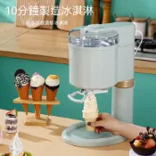 冰淇淋機 雪糕機 甜筒機 冰激淩機 迷你免預冷 家用小型全自動 110v