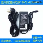 熱銷· 優派viewsonic VX2363Smhl VX2263S液晶顯示器電源適配器充電器線