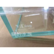 現貨「實體店」24期「零利率」YiDing亿鼎-頂極工藝Skylight 45度 超白 水晶缸 3尺 90*45*45