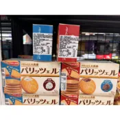 日本🇯🇵伊藤先生-夾心餅乾 香草風味夾心餅乾 可可風味夾心餅乾 90g一盒巧克力夾心餅乾