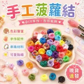 ⚡現貨速發⚡中國結雙層隔珠線圈 流蘇繞線扣 手工編織鈕扣結 香包扣 手工編織Diy材料 錦綸鳳梨結 鳳梨結鈕扣結
